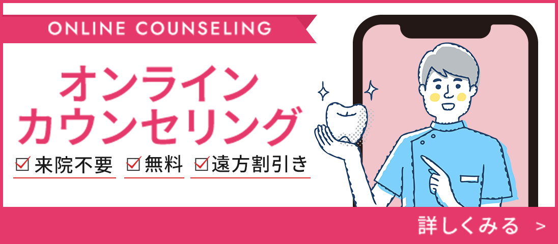 診療時間外・休診日も対応可 オンラインカウンセリング 来院不要／無料／遠方割引き
