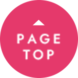 このページの先頭に戻る