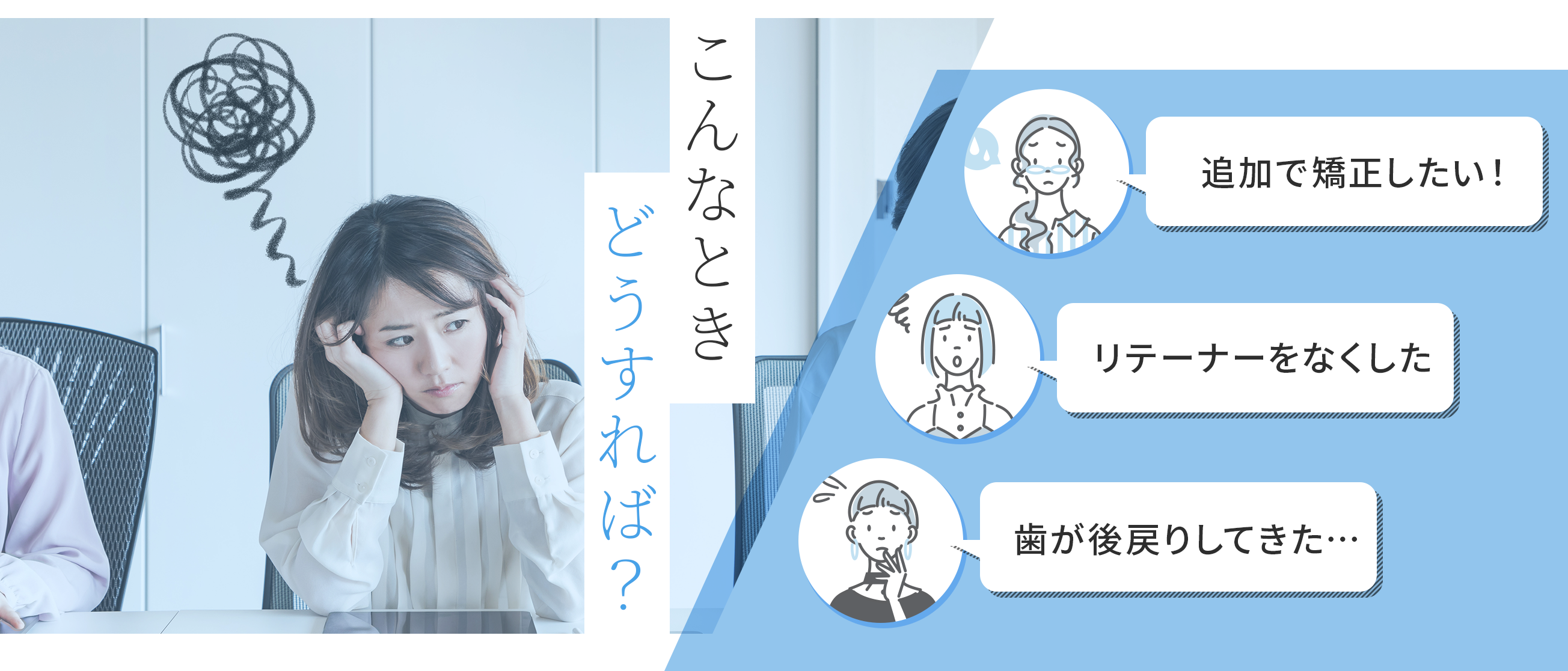 こんなときどうすれば？