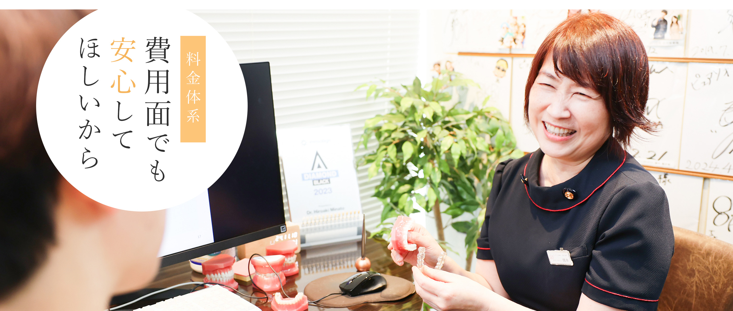 料金体系費用面でも安心してほしいから